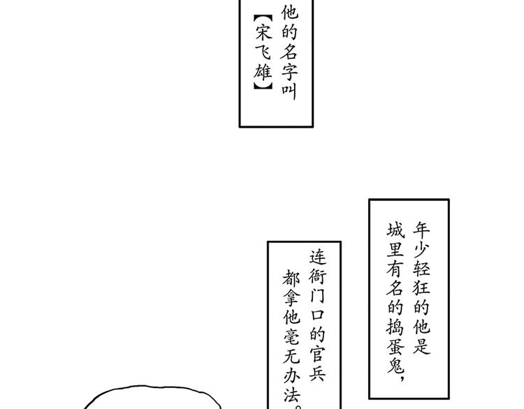 這算什麼英雄 - 子勤的漫畫作品(1/2) - 2