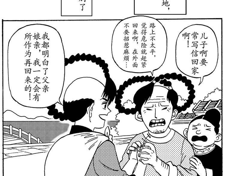 子勤的漫画作品(1/2)-第12话