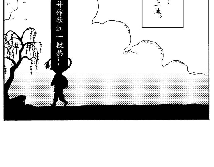 子勤的漫画作品(1/2)-第12话