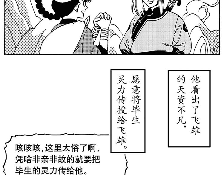 子勤的漫画作品(1/2)-第12话