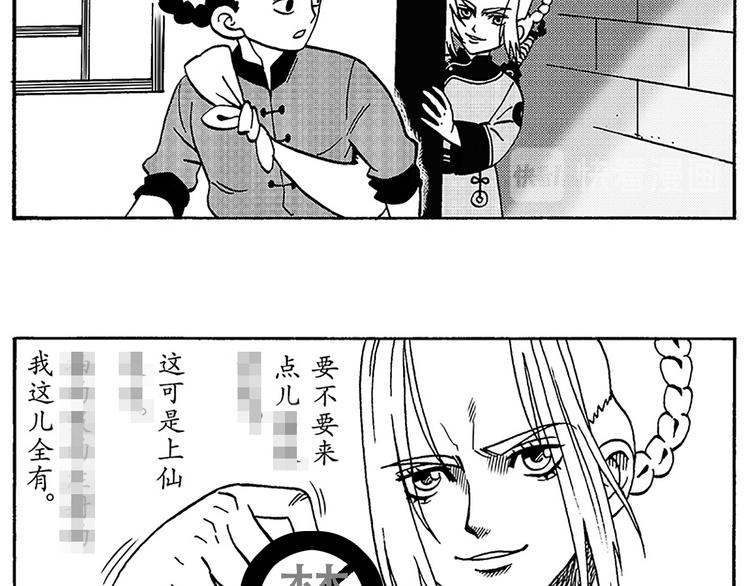 子勤的漫画作品(1/2)-第12话