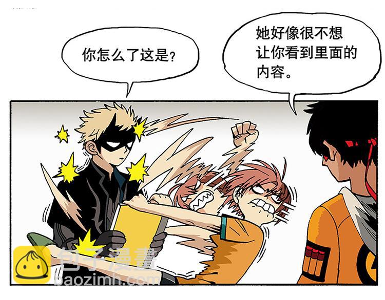 子勤的漫画作品(1/2)-第12话