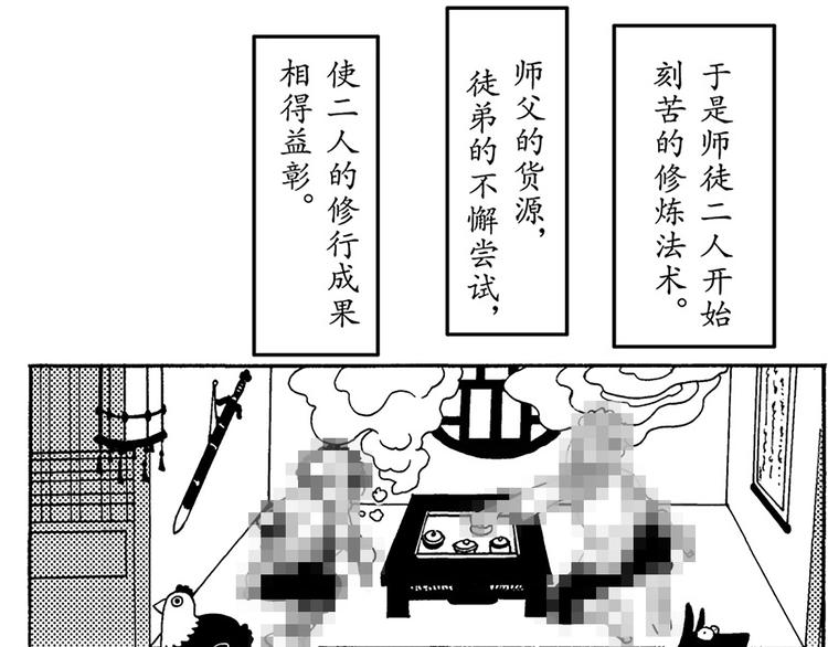 子勤的漫画作品(1/2)-第12话