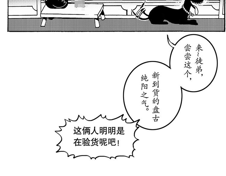 子勤的漫画作品(1/2)-第12话