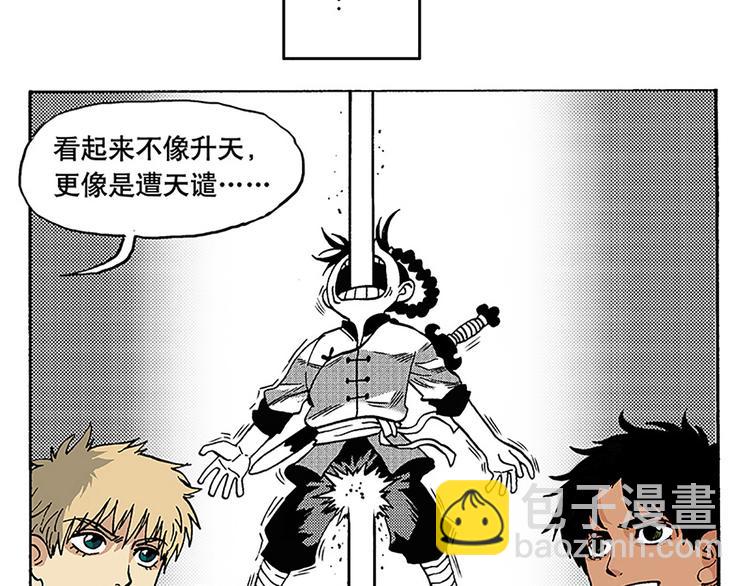 子勤的漫画作品(1/2)-第12话