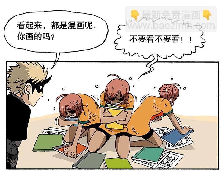 子勤的漫画作品(1/2)-第12话