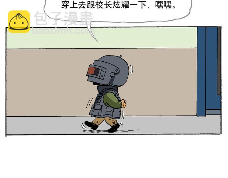 我的同学老师们-第18话