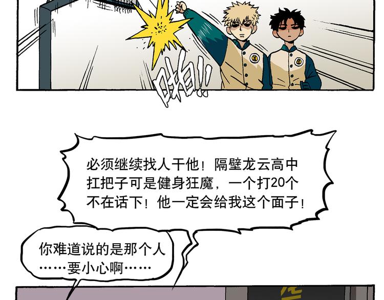 风云人物-第20话