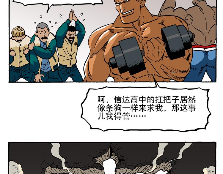 风云人物-第20话