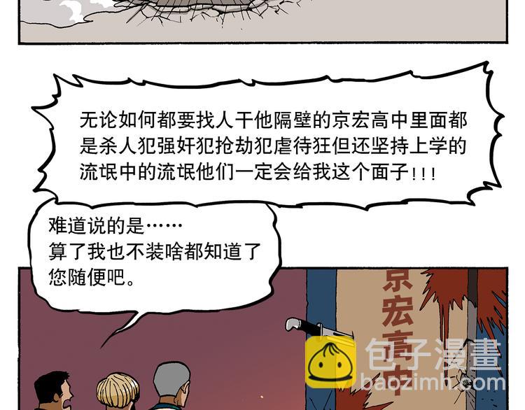 风云人物-第20话