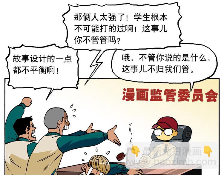 风云人物-第20话