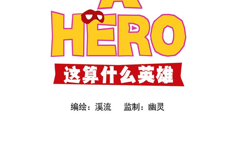 风云人物-第20话