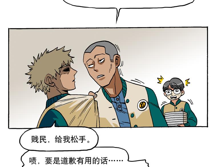 风云人物-第20话