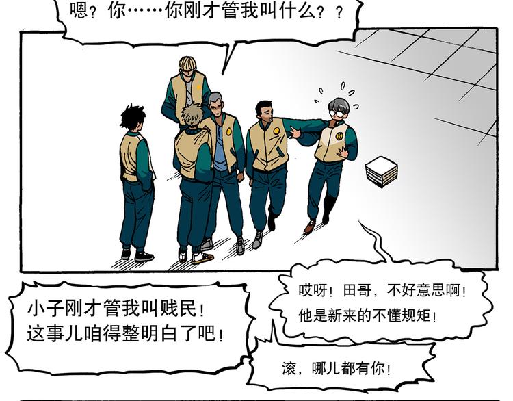 风云人物-第20话