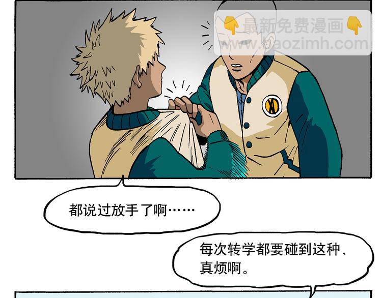 风云人物-第20话