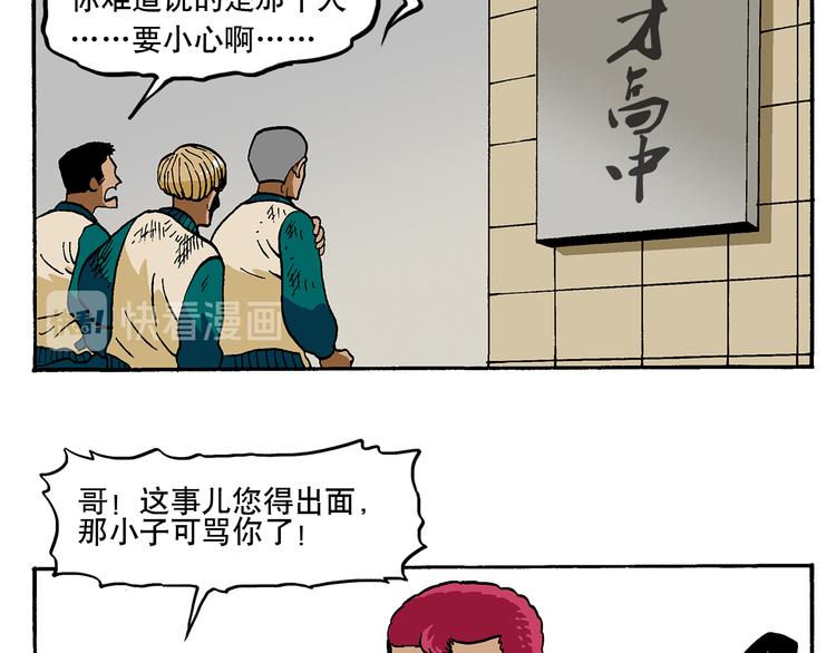 风云人物-第20话