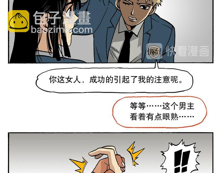 子勤的作品2（上）-第22话