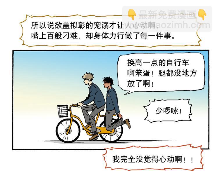 子勤的作品2（上）-第22话