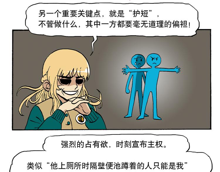 子勤的作品2（上）-第22话