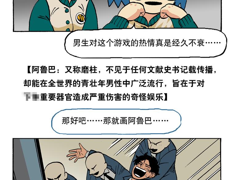 子勤的作品2（上）-第22话