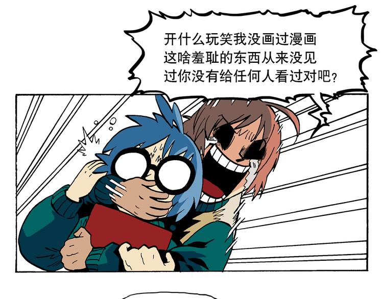 子勤的作品2（上）-第22话