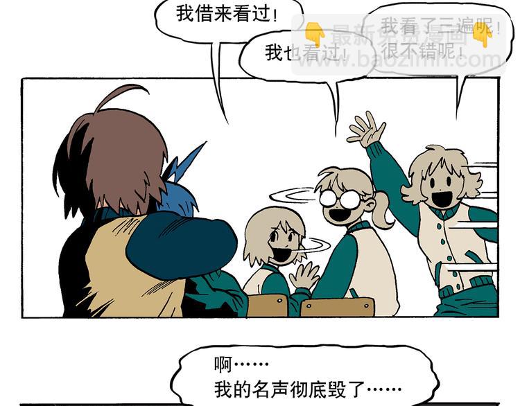 子勤的作品2（上）-第22话