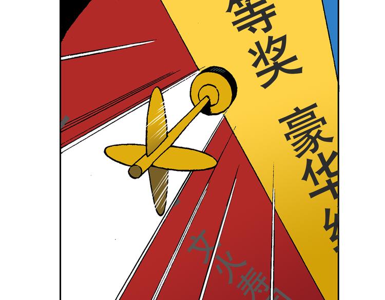 优惠活动-第24话