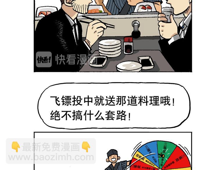 优惠活动-第24话