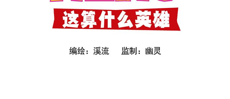 优惠活动-第24话