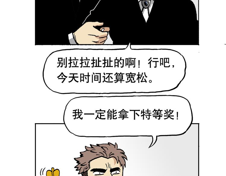 优惠活动-第24话