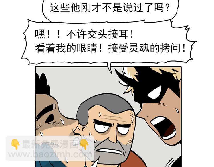 说教强迫症？-第26话