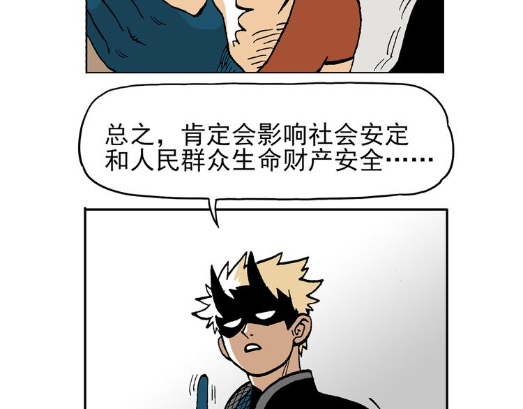 说教强迫症？-第26话