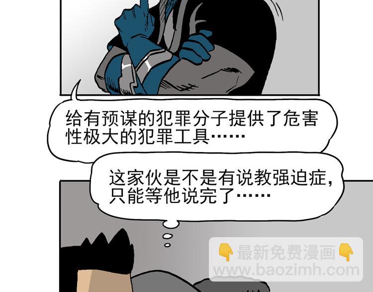 说教强迫症？-第26话