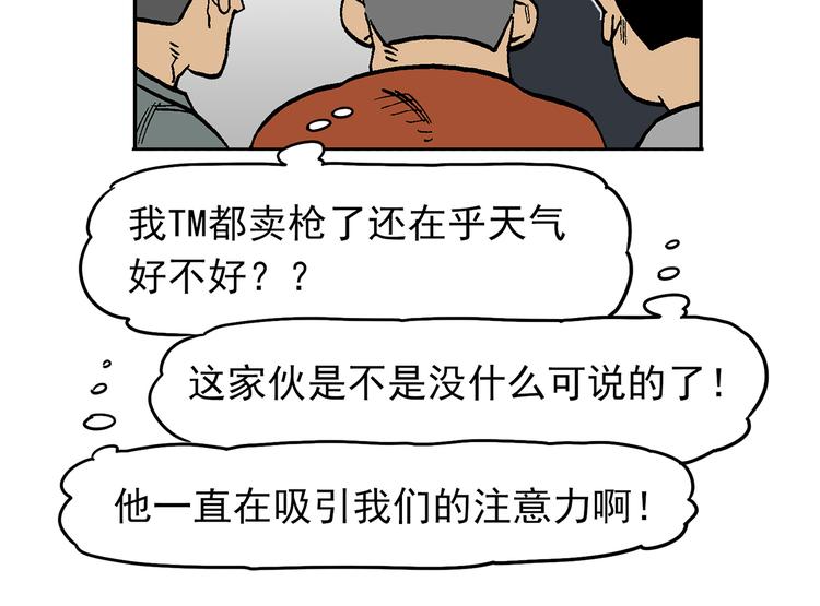 说教强迫症？-第26话