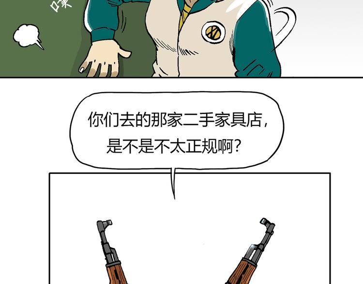 说教强迫症？-第26话