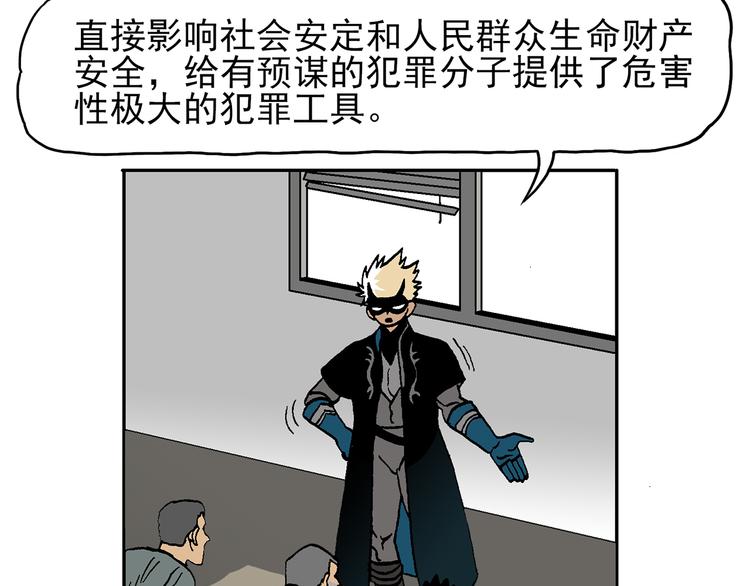 说教强迫症？-第26话