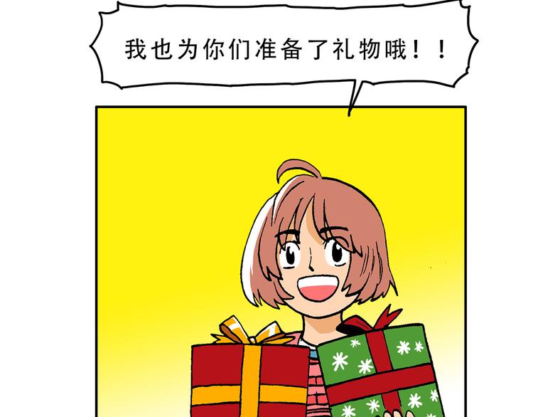 圣诞节-第28话