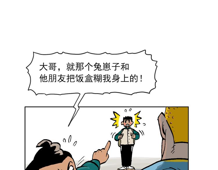 人物故事：迷雾2(1/2)-第30话