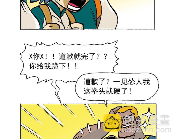 人物故事：迷雾2(1/2)-第30话