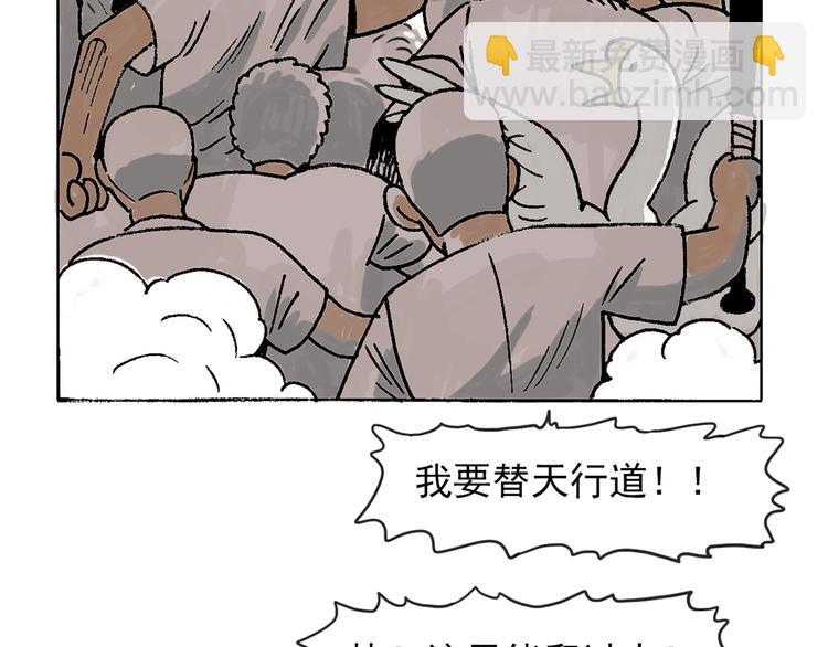 人物故事：迷雾2(1/2)-第30话