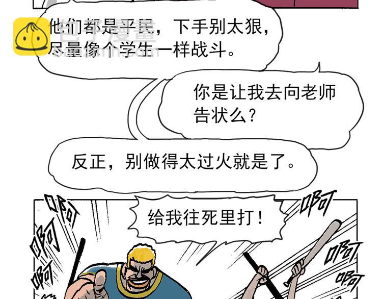 人物故事：迷雾2(1/2)-第30话