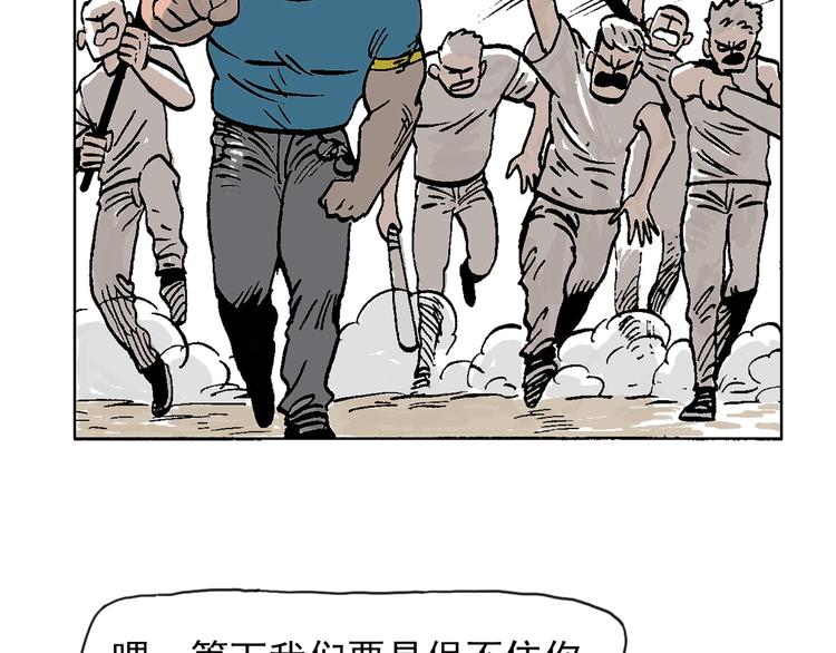 人物故事：迷雾2(1/2)-第30话