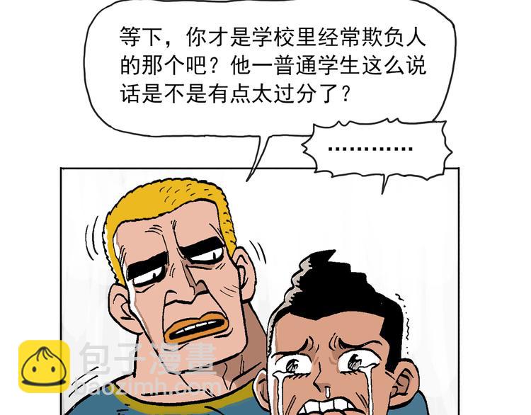 人物故事：迷雾2(1/2)-第30话