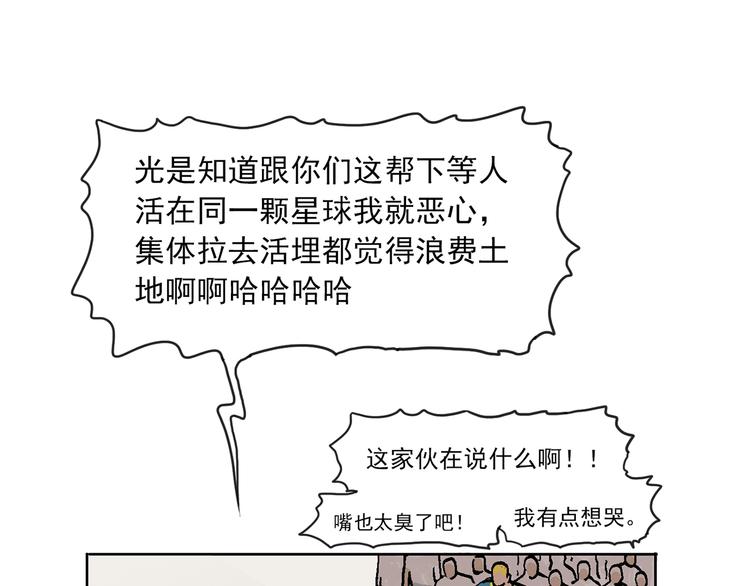 人物故事：迷雾2(1/2)-第30话