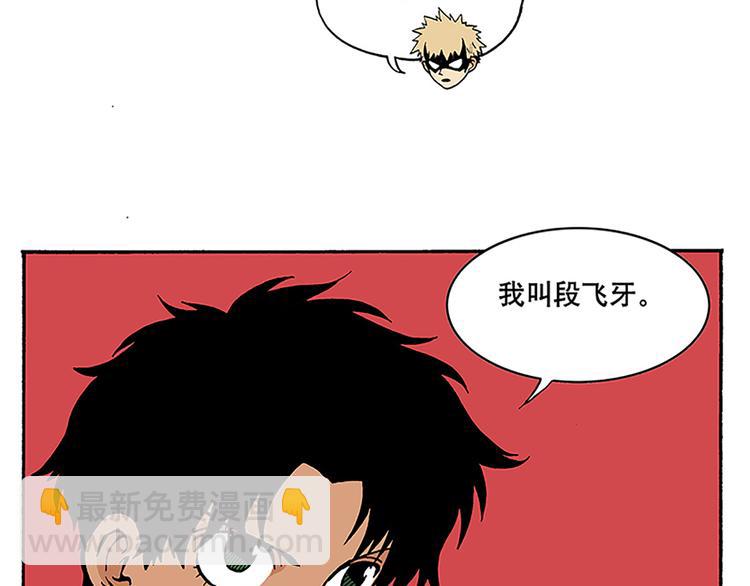 信念！(1/2)-第4话