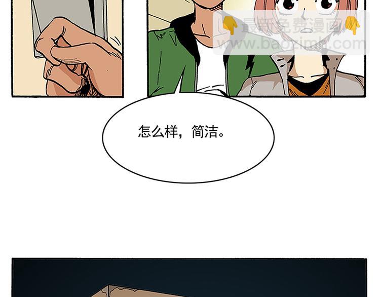 信念！(1/2)-第4话