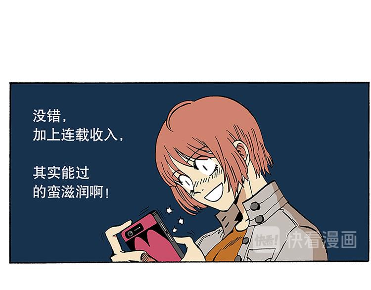 信念！(1/2)-第4话