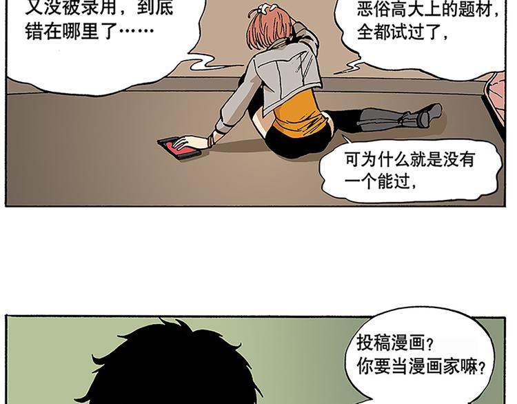 信念！(1/2)-第4话