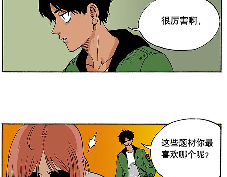 信念！(1/2)-第4话