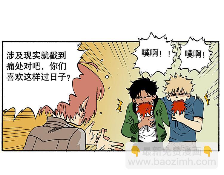 信念！(1/2)-第4话